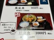 とんかつ 葉月