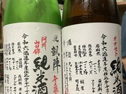 とりや鈴なり