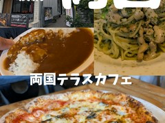 両国テラス