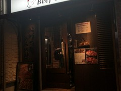 BeefGarden 恵比寿