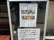 お食事処 食力