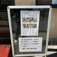 お食事処 食力