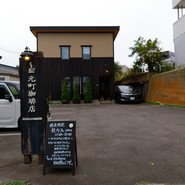 元町珈琲店