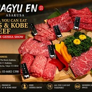 和牛苑 浅草店
