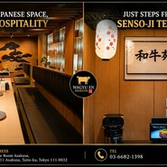 和牛苑 浅草店