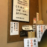 おでん居酒屋 三幸