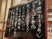 おでん居酒屋 三幸