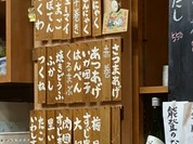 おでん居酒屋 三幸