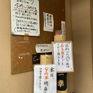 おでん居酒屋 三幸