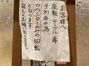 おでん居酒屋 三幸