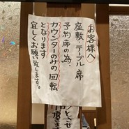 おでん居酒屋 三幸