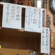 おでん居酒屋 三幸