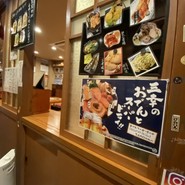 おでん居酒屋 三幸