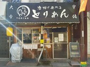 とりあん 小平店