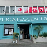 ワイン食堂トランク イタリアゴハン 小禄店