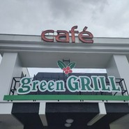 グリーングリル 各務原店