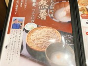 ソバキチ 東京ドームシティラクーア店