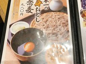 ソバキチ 東京ドームシティラクーア店